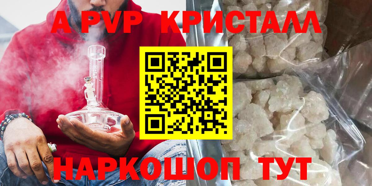 A PVP мука  где можно купить наркотик  Магадан  А ПВП VHQ  Вход с VPN 