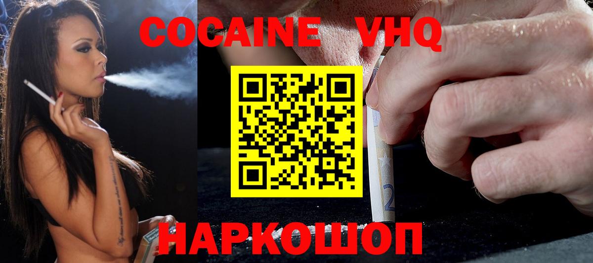 КОКАИН FishScale Магадан