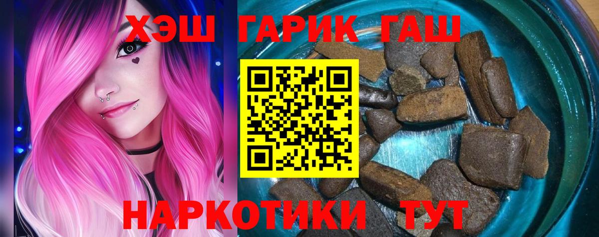 Гашиш ice o lator Магадан