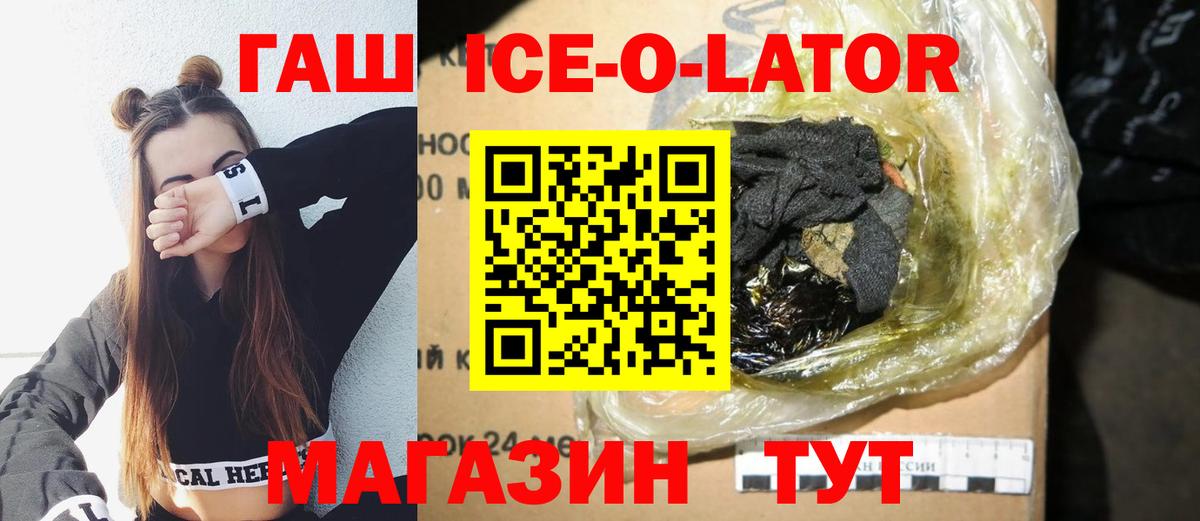 ГАШ  Гашиш гашик  купить наркотики цена  Вход с VPN  Магадан  ГАШИШ AMNESIA HAZE 