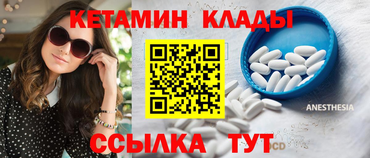 ссылка на мегу ссылка  Кетамин ketamine  Вход с VPN  Кетамин VHQ  Магадан 