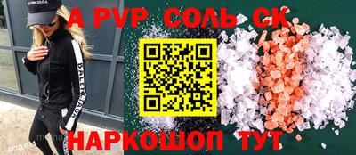 соль ск Мирный