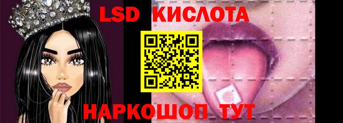 ЛСД экстази ecstasy  ЛСД экстази  Вход с VPN  Магадан  LSD-25 экстази кислота 