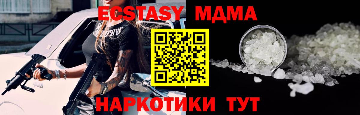 МДМА  MDMA Molly  Вход с VPN  MDMA VHQ  Магадан 