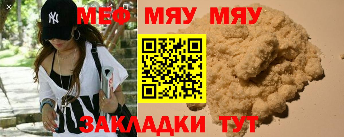 Меф мука  Меф мука  Магадан  Вход с VPN 