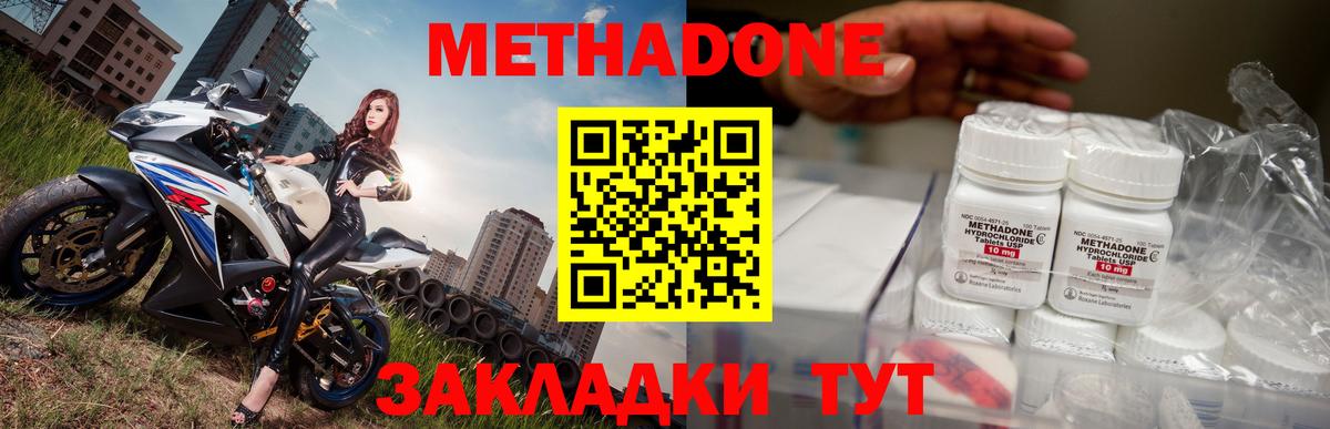 Метадон мёд  Вход с VPN  Метадон белоснежный  Магадан 