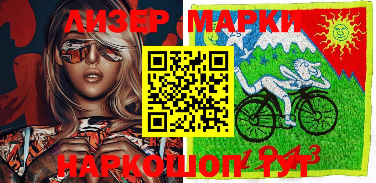 Магадан  Наркотические марки 1500мкг  Вход с VPN  Наркотические марки 1500мкг 