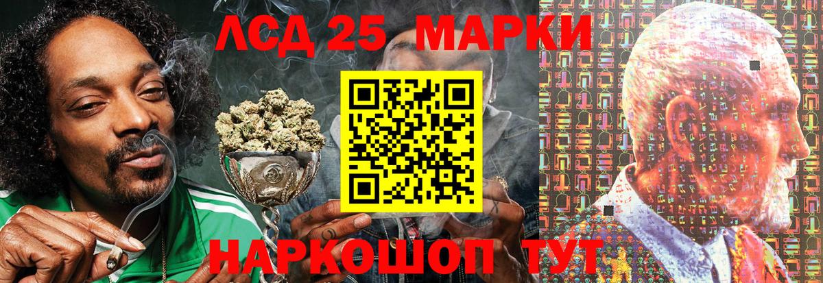 Марки 25I-NBOMe 1,5мг Магадан