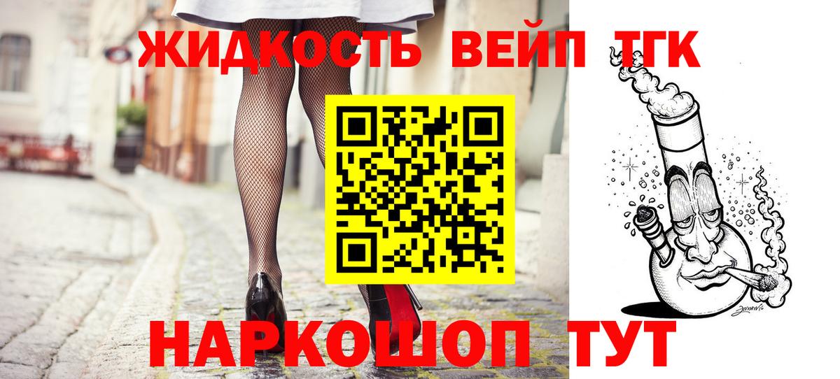 Дистиллят ТГК концентрат  Вход с VPN  hydra вход  Магадан 