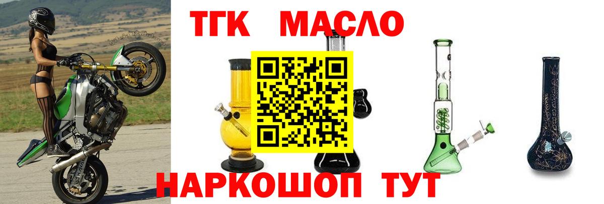Дистиллят ТГК вейп с тгк Магадан